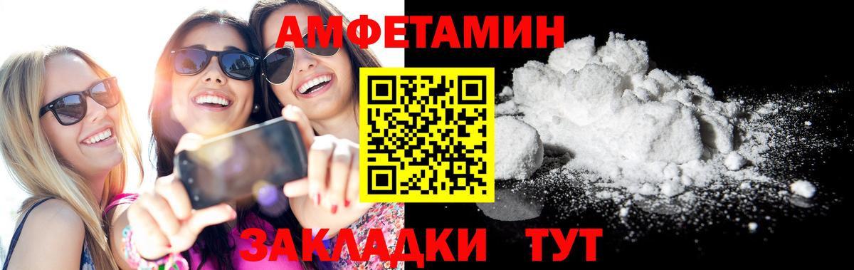 АМФЕТАМИН Моздок