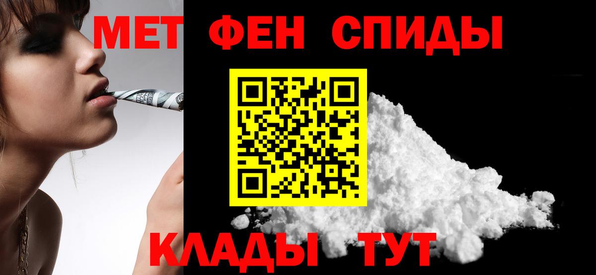 АМФ  Вход с VPN  Моздок  АМФЕТАМИН 97% 
