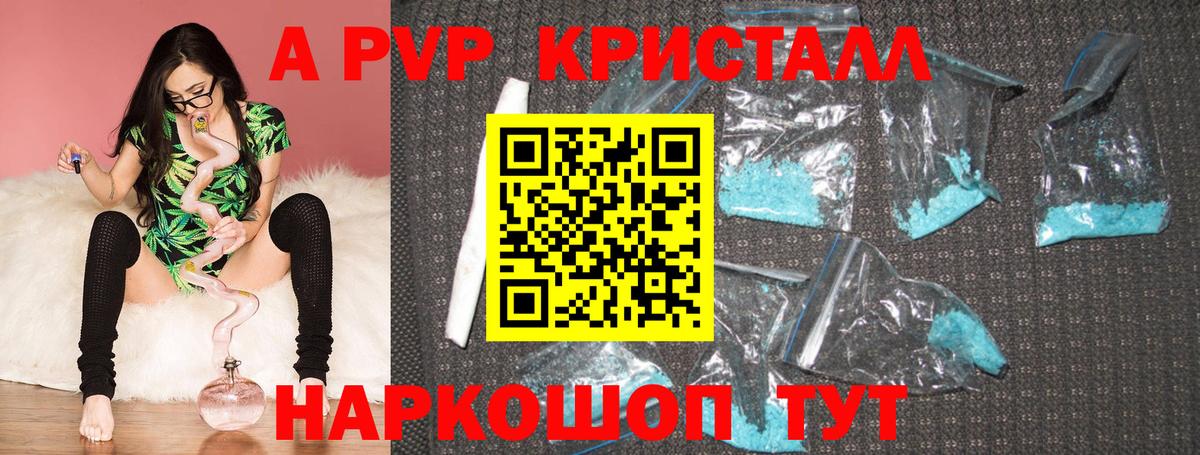 Alpha PVP  Альфа ПВП СК КРИС  Моздок  Вход с VPN  A PVP Соль 