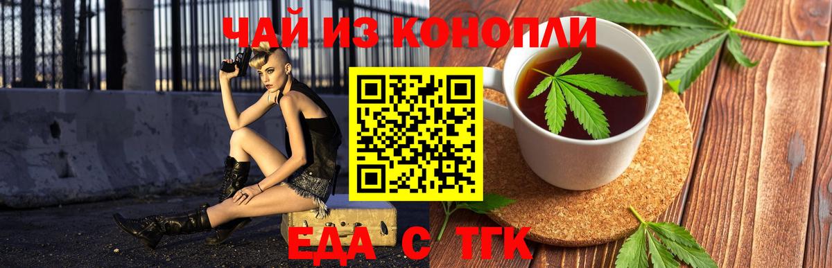 Cannafood марихуана Моздок