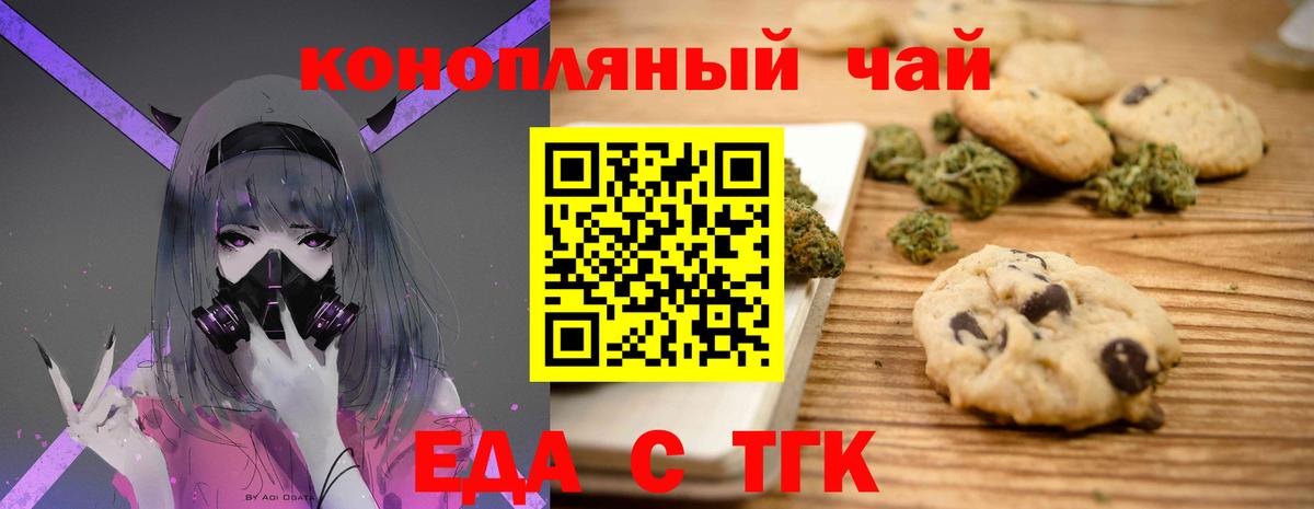 Cannafood конопля  Вход с VPN  Моздок 