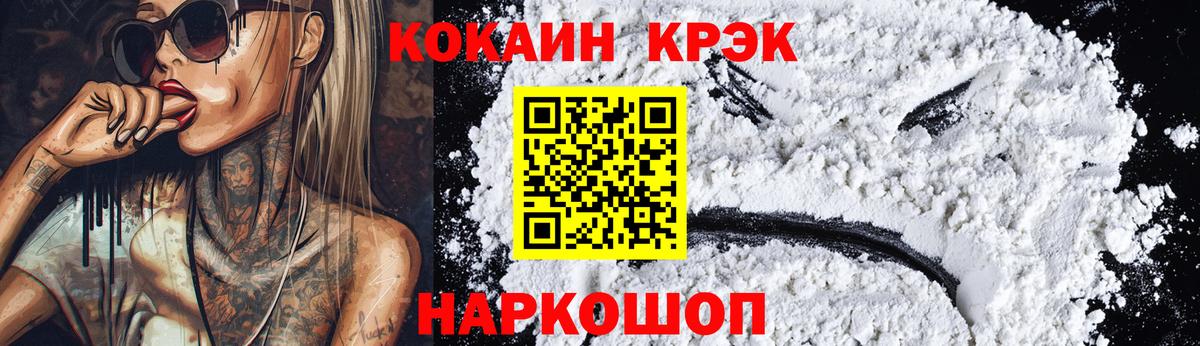 Моздок  КОКАИН Колумбийский  Вход с VPN  Cocaine  COCAIN Columbia 