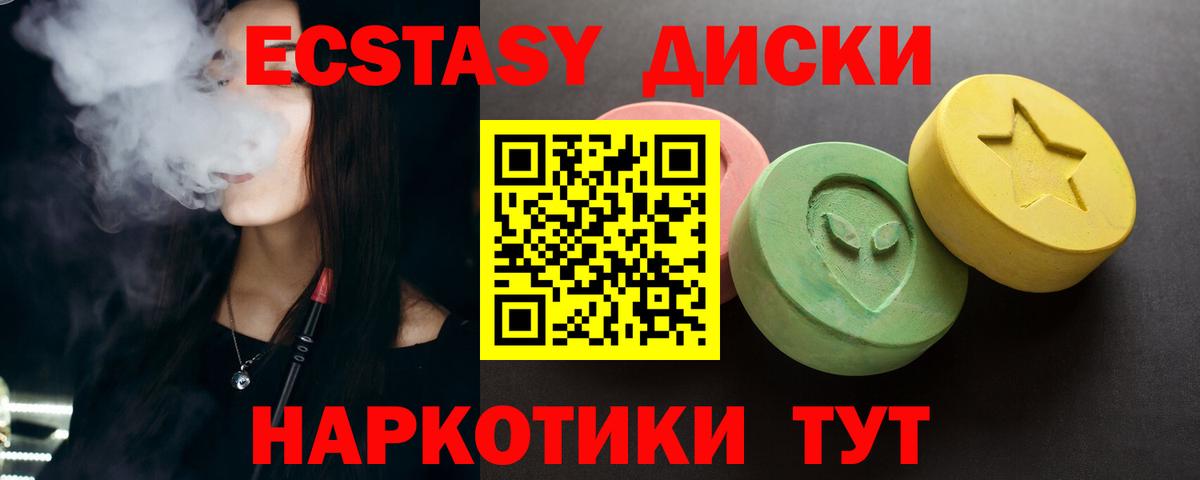 Экстази диски  Экстази XTC  Моздок  Вход с VPN 