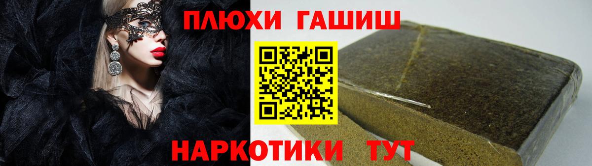 Гашиш  ГАШИШ Premium  Вход с VPN  Моздок 