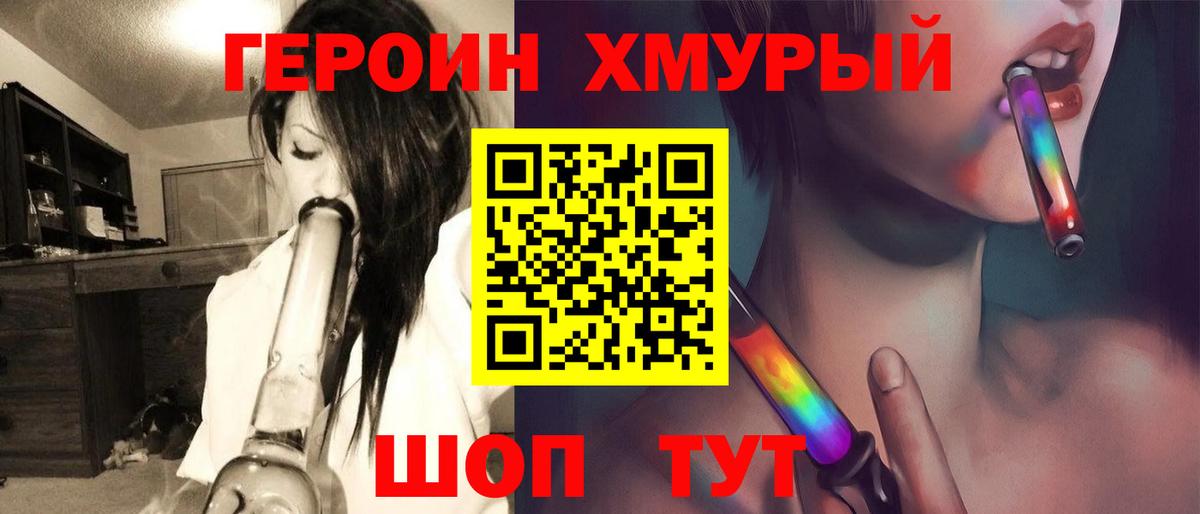ГЕРОИН гречка  Вход с VPN  Моздок 