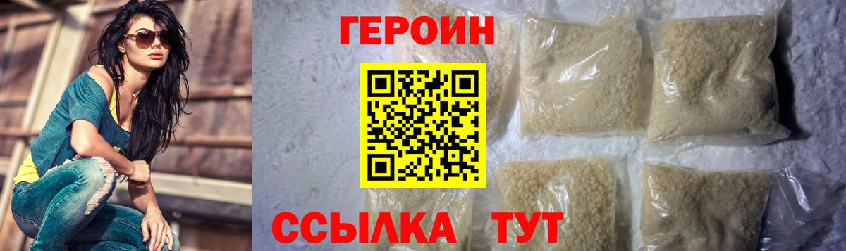 Героин VHQ Моздок