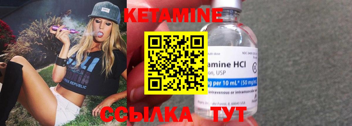 Кетамин VHQ Моздок