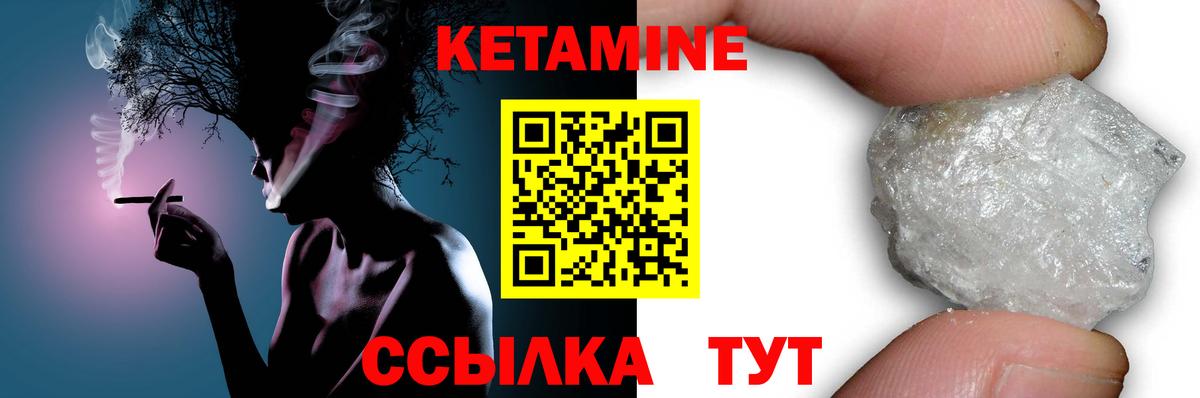 Моздок  КЕТАМИН ketamine  КЕТАМИН ketamine  Вход с VPN 