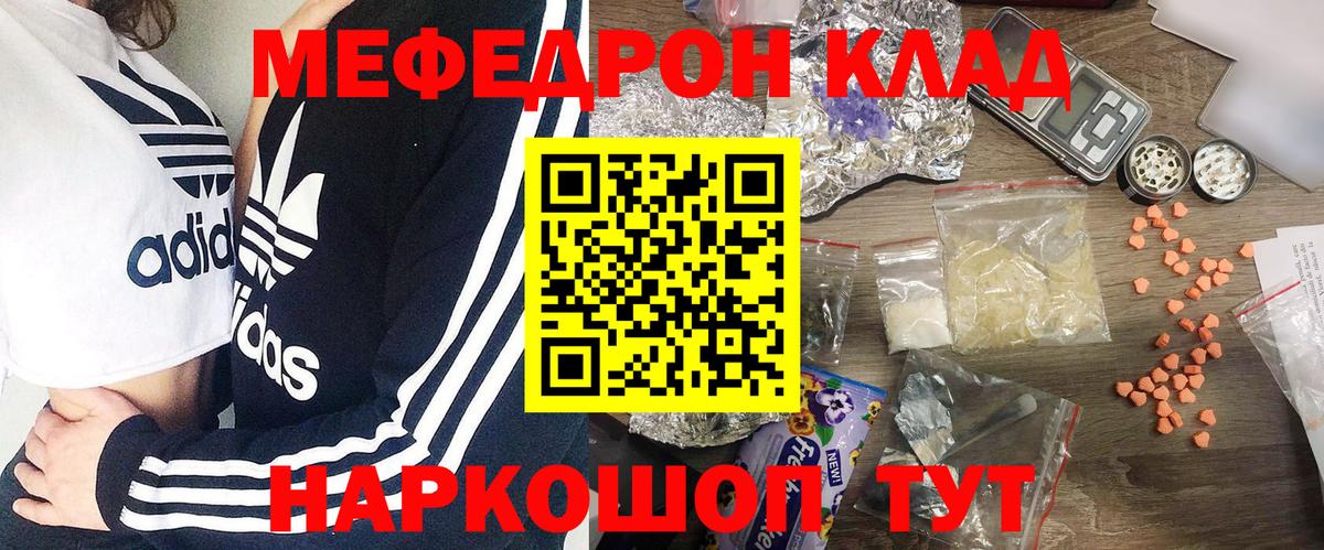 Меф мяу мяу кристаллы Моздок