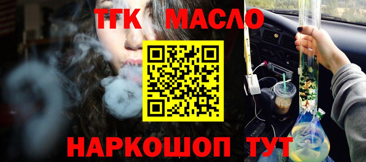 Дистиллят ТГК вейп  купить   Моздок  ТГК концентрат  Вход с VPN 