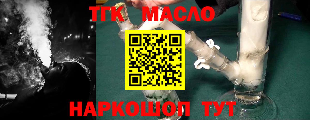 Дистиллят ТГК концентрат Моздок